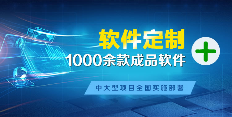 望花软件开发